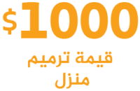 ترميم ترميم