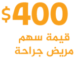 جراحة جراحة