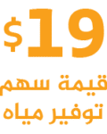 مياه مياه
